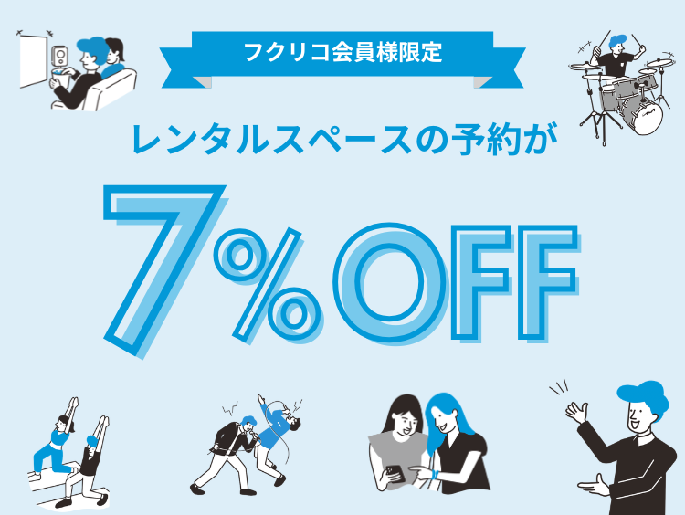インスタベース（instabase）